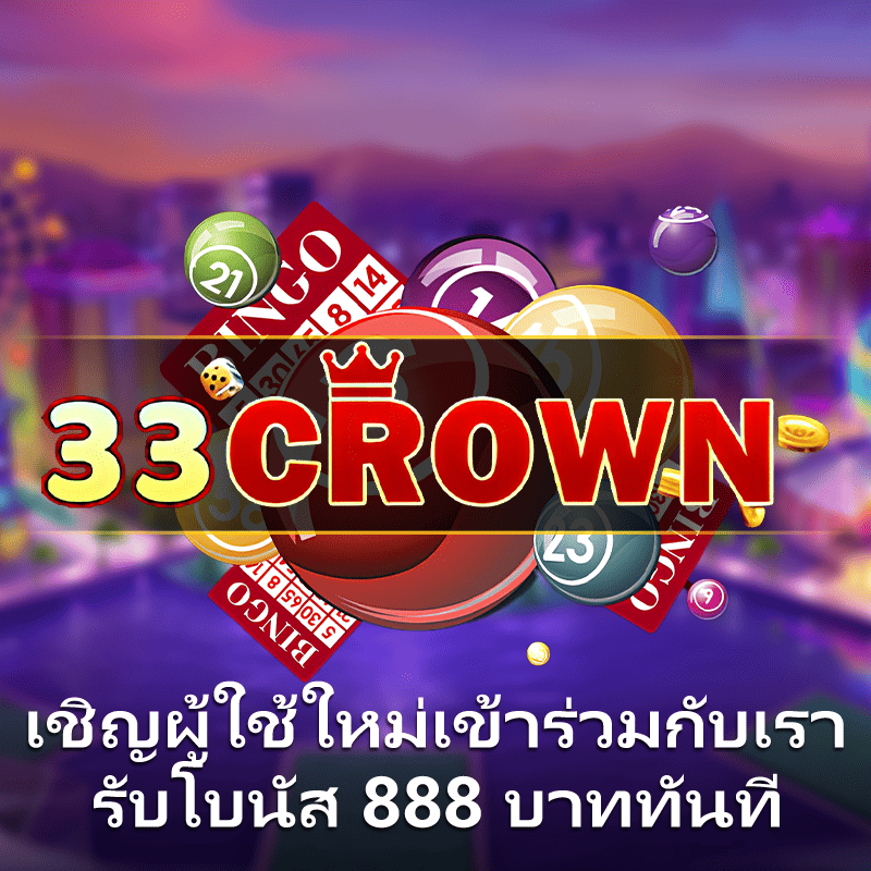 เว็บหวยออนไลน์ ถูกกฎหมาย2566