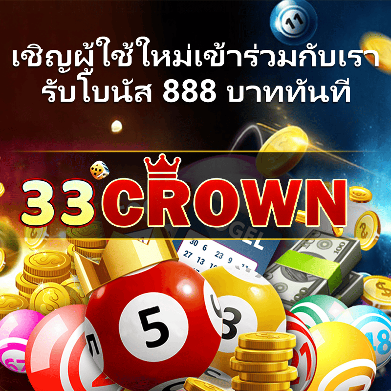 เว็บหวยออนไลน์ ถูกกฎหมาย2566